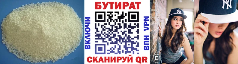 БУТИРАТ оксана  Купить  Нязепетровск 