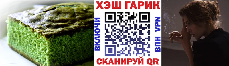Печенье с ТГК конопля Нязепетровск