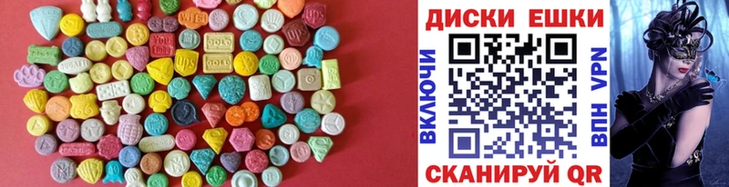 Экстази 280 MDMA  Купить  Нязепетровск 