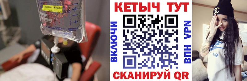Купить  Нязепетровск  КЕТАМИН VHQ 