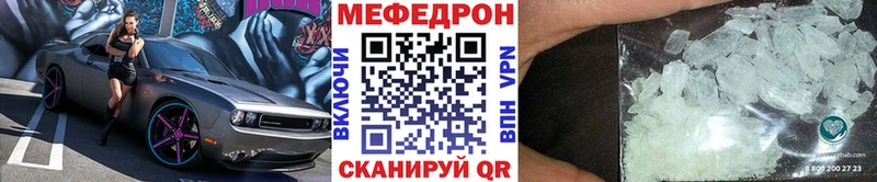 Мефедрон мука  Нязепетровск 